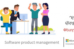 Free course on software product management for young people in Shirak marz – apply now
