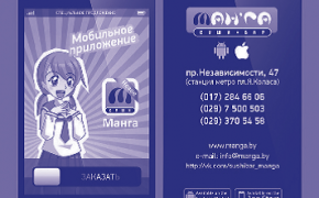 Developing Belarus’ first mobile restaurant app