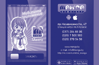 Developing Belarus’ first mobile restaurant app