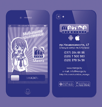 Developing Belarus’ first mobile restaurant app