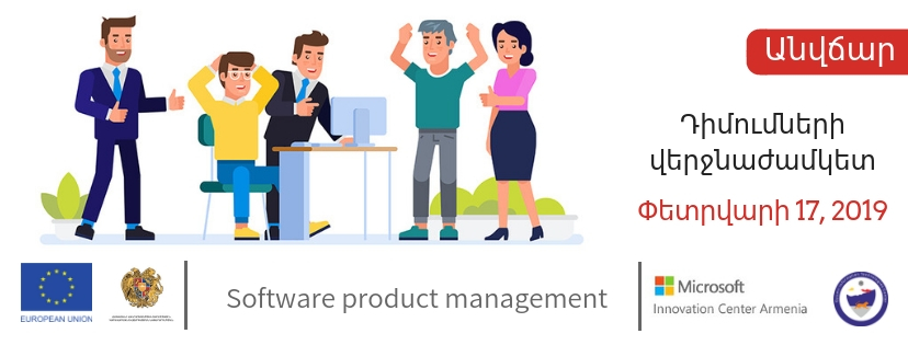 Free course on software product management for young people in Shirak marz – apply now