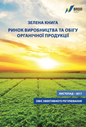 Green Paper - Production and Manufacture of Organic Products