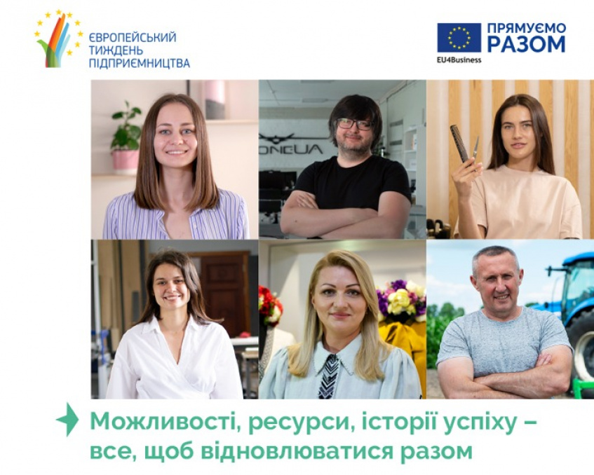 Visit the European SME Week 2020 in Ukraine!